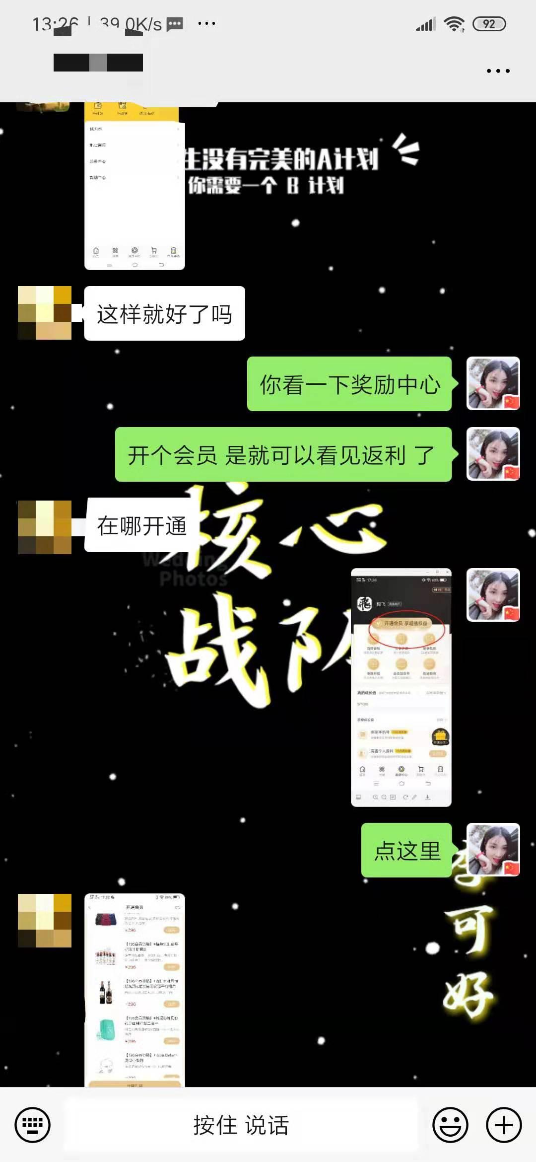 李可好：如何利用个人IP被动成交上顾问（小米有品有鱼内部分享）