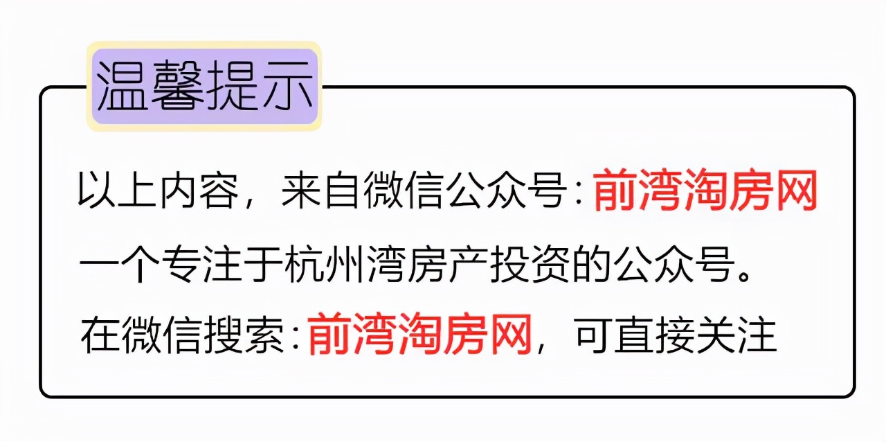 杭州湾新区未来三年房价,宁波杭州湾新区地铁的发展与未来
