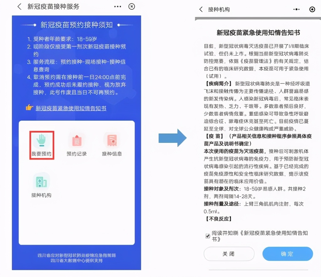 资中县新冠疫苗接种咨询电话,资中城区新冠疫苗接种点