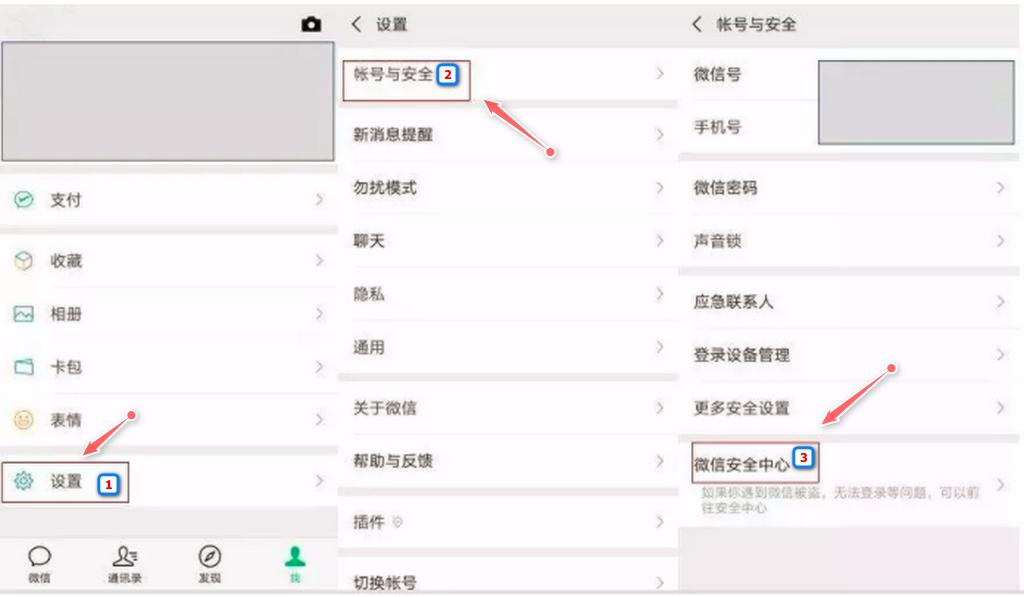 如何查看管理的微信和QQ到底授权了哪些应用的登录，让信息更安全
