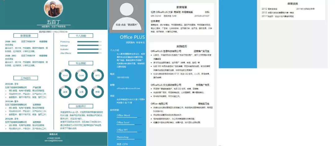 优秀应届生面试自我介绍简历模板,研究生面试简历模板免费素材网站