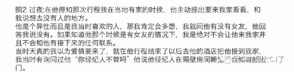 又一个爱豆迅速现形