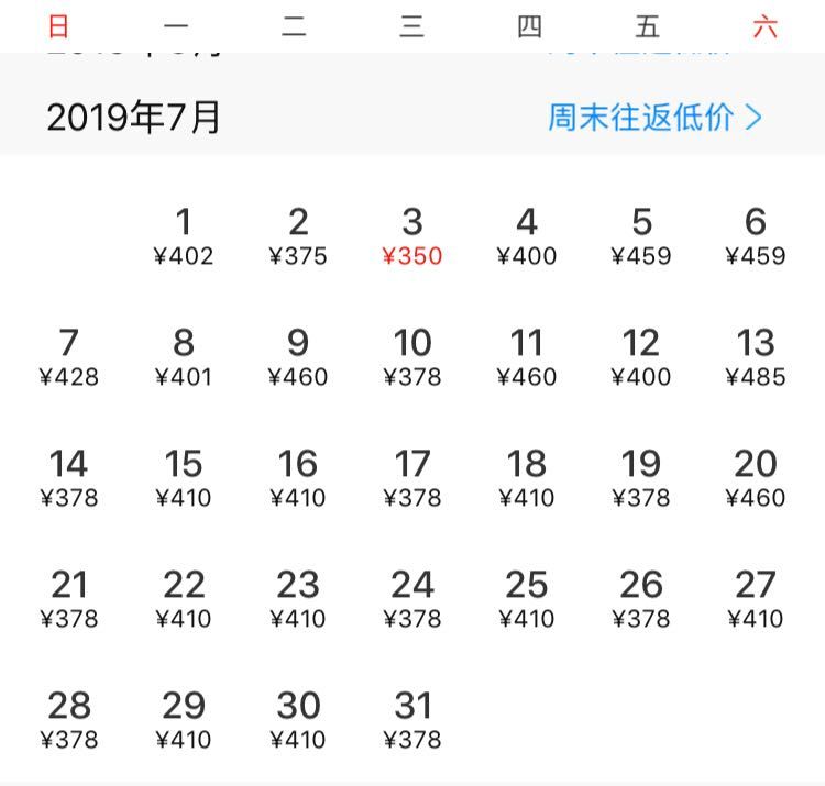 7月特价往返机票购买攻略,到浙江义乌最近打折机票