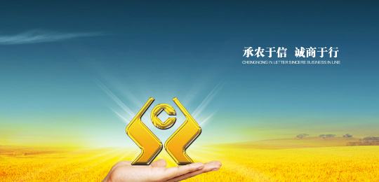 为什么农商银行不算基层工作经历,农商银行的管理体系