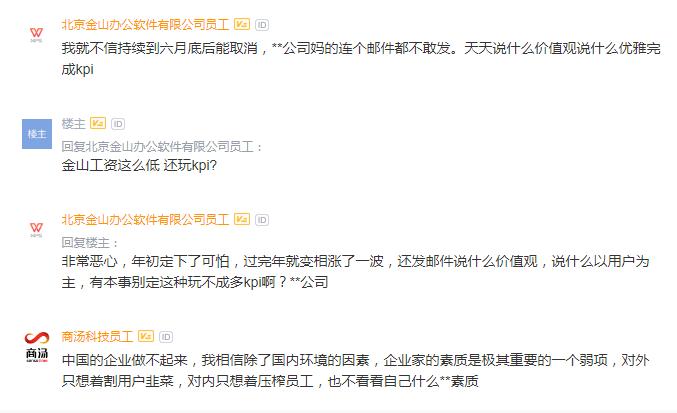 雷军离职金山后做什么了,金山雷军离职后有多少钱