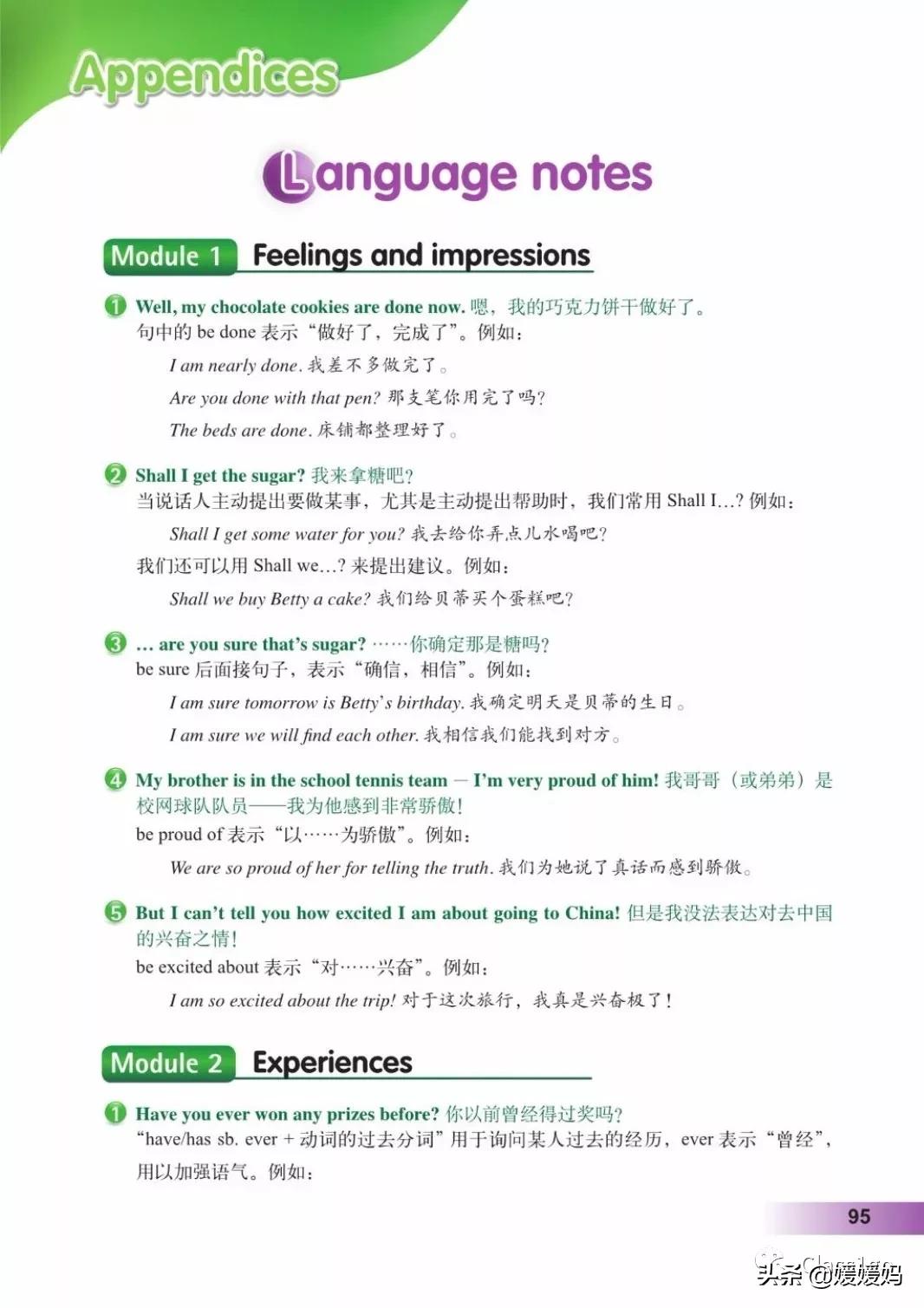 寒假预习下册英语,寒假预习复习语数外一本通