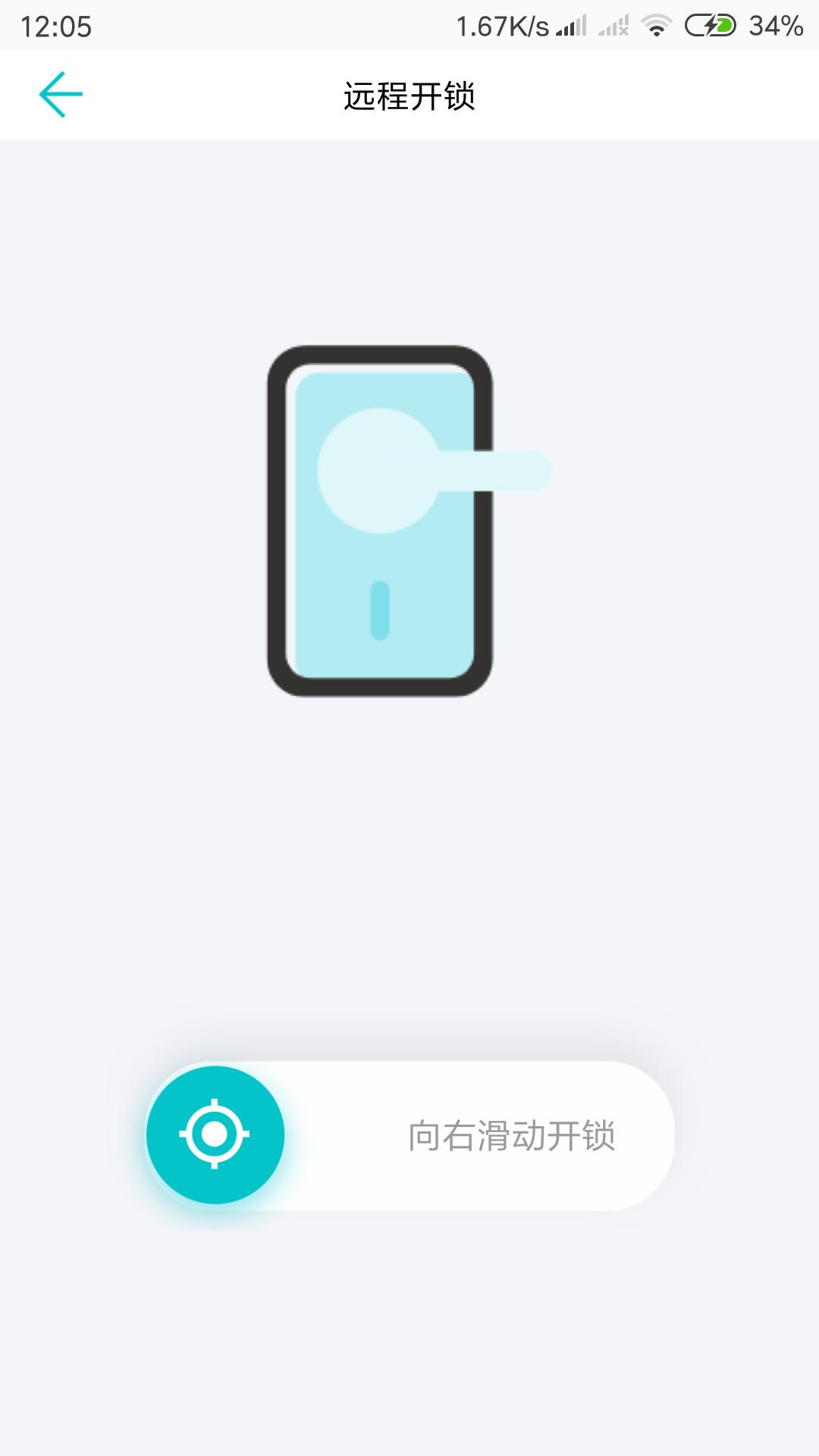 智能指纹锁体验,智能指纹锁功能