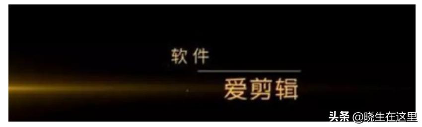 短视频剪辑常用软件,拍视频最常用剪辑软件