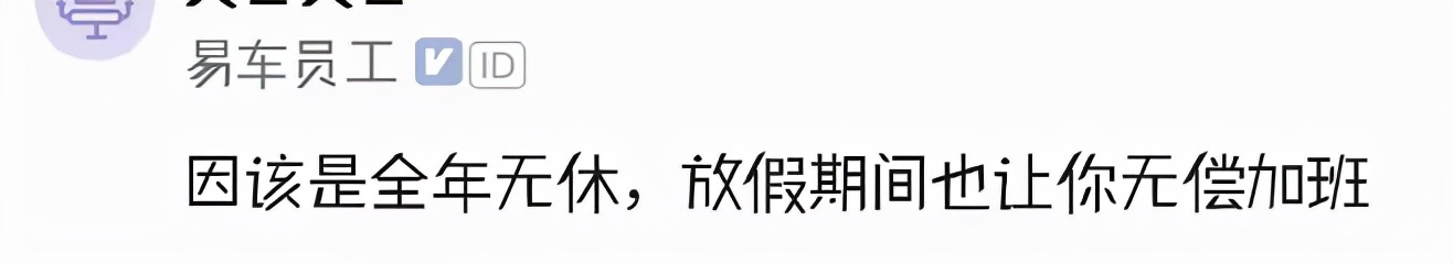 管理混乱、奢靡腐败...易车哪来的钱撒币式营销?