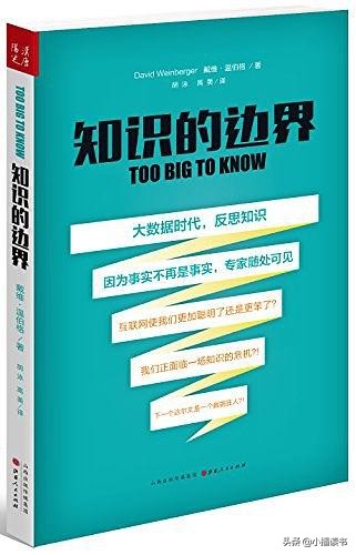 什么叫数据知识和智慧,知识的边界视频