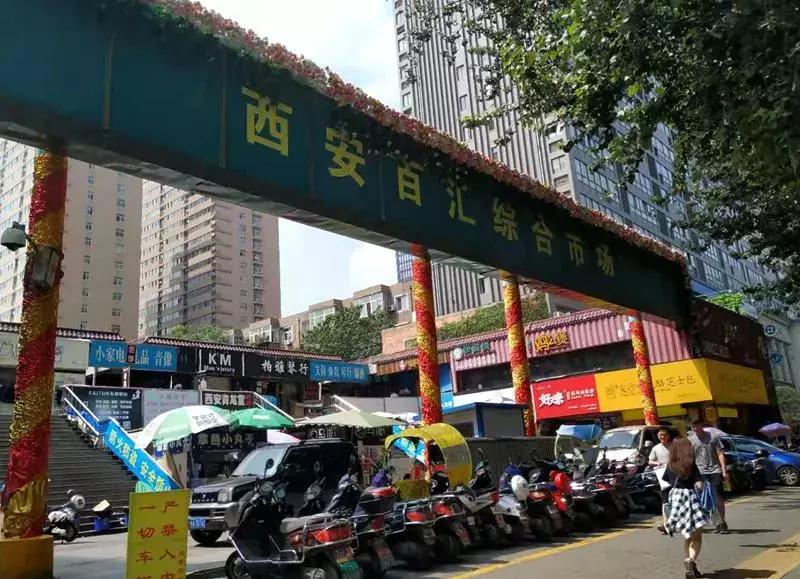 刺纹身脚踩松糕鞋那些年小寨百汇里西安80、90后的非主流青春