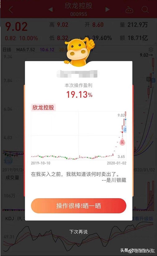 20200102A股投资日记