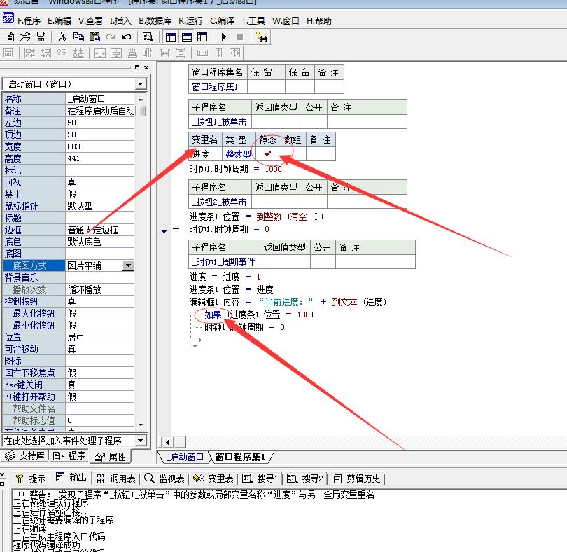 易语言入门第6课教学,中文编程从入门到精通书籍