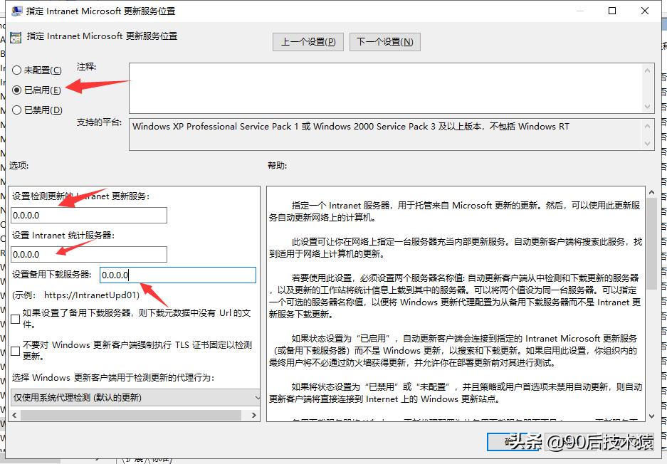 windowsupdate怎么关闭自动更新,windows老是遇到问题需要重启