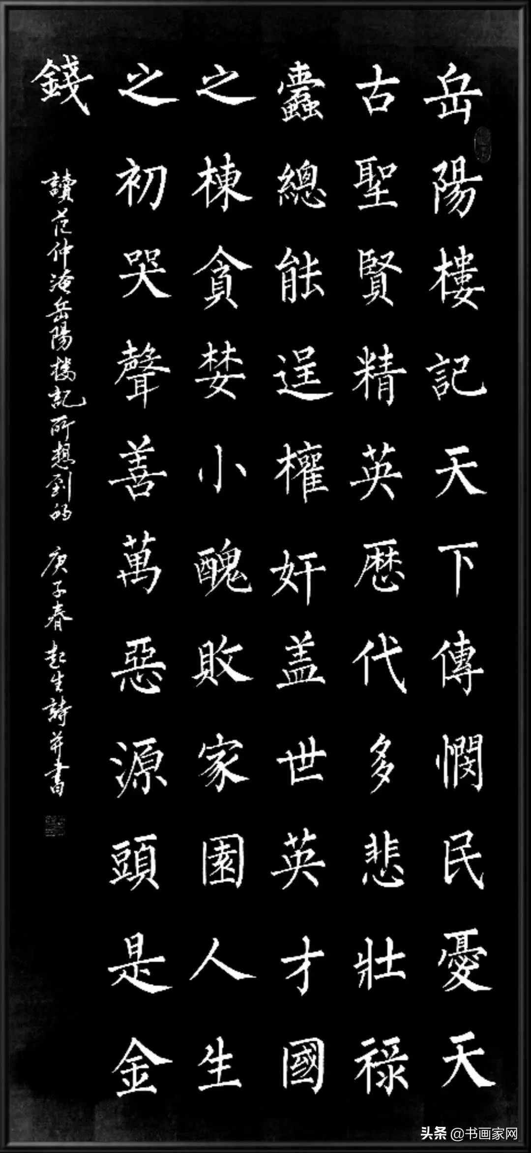 全球战疫翰墨传情——东方盛世杯网络公益书画展优秀作品【三】