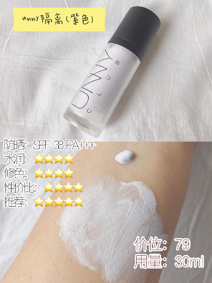 隔离霜不服帖怎么办,隔离霜不卡粉排行榜第一名