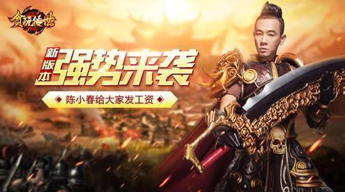 十年前很火的网页游戏叫什么游戏,四大天王代言网页游戏