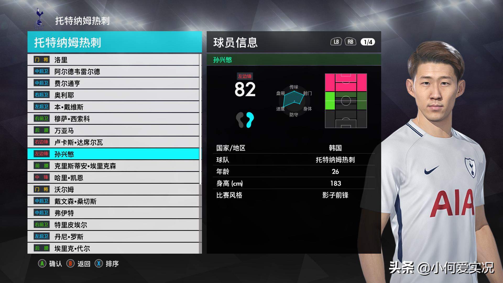 实况足球武磊中国队,实况2018武磊