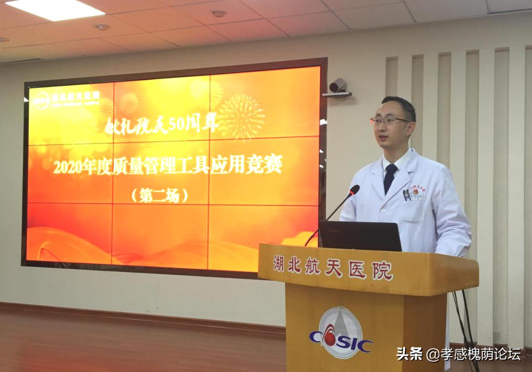 湖北航天医院第三届质量管理工具竞赛圆满落幕
