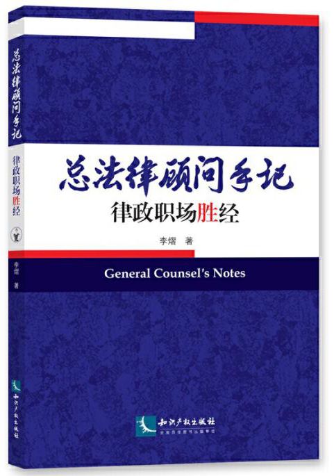 推荐法律方面的书籍,推荐法律类好书