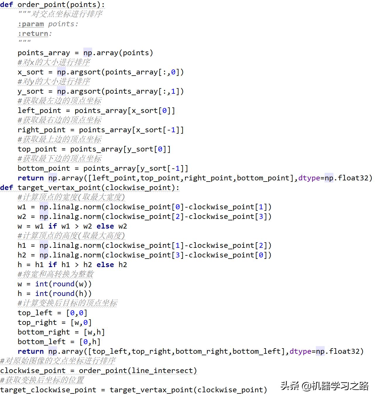 车轮位置判断与透视变换,透视代码原理
