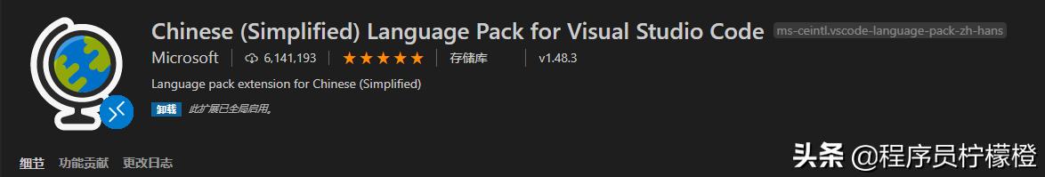 用vscode有哪些必备的插件,vscode必备14个插件