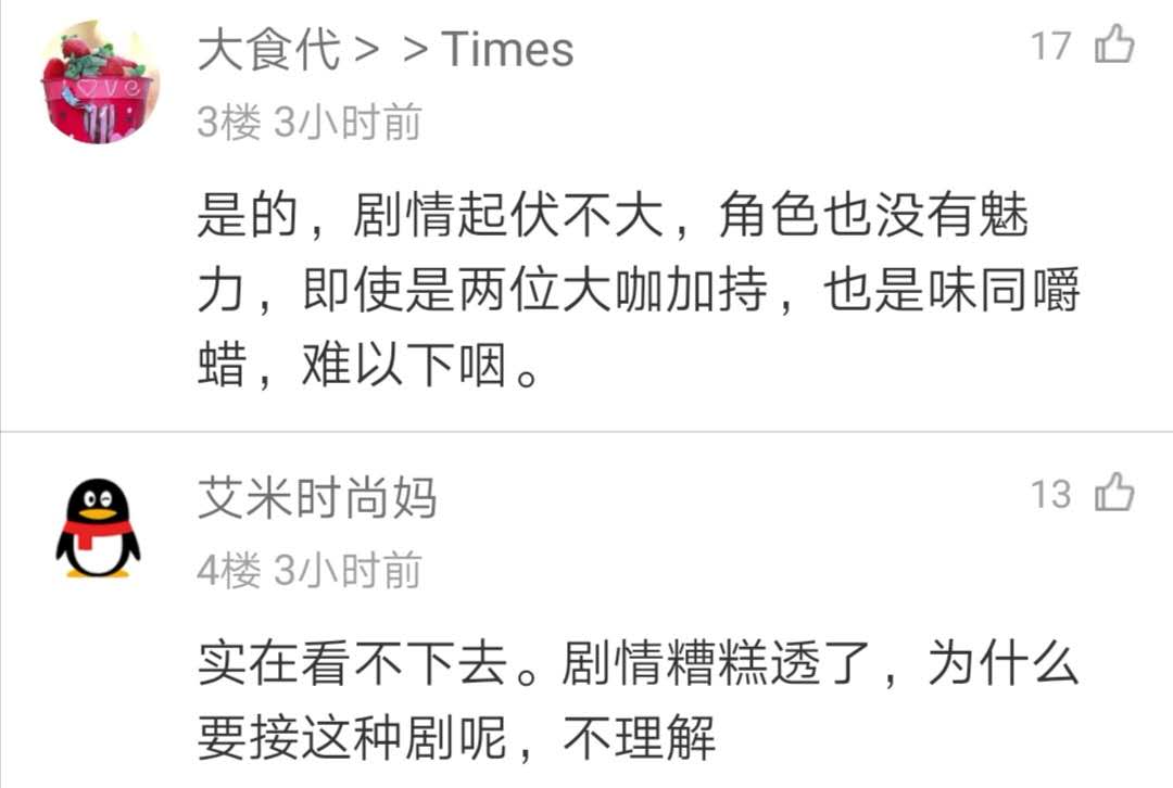 宋慧乔朴宝剑《男朋友》大结局雪中拥吻，却被网友骂剧情味同嚼蜡