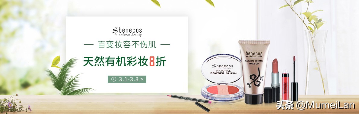 女神节京东秒杀价,女神节爆款限时购