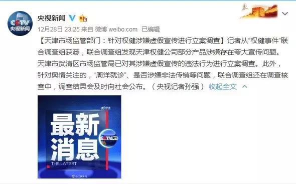 保健品真能治疗病吗,保健品真的可以调理身体吗