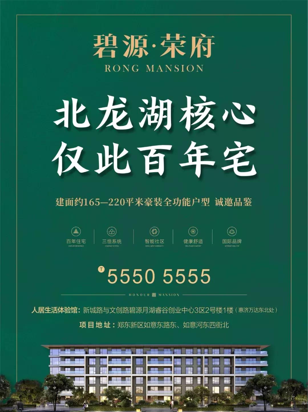 碧源月湖——放眼世界，与最优秀的人一起书写传奇