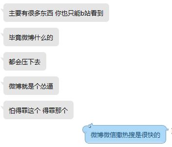 肖战和王一博对cpf的态度,肖战带王一博去b站