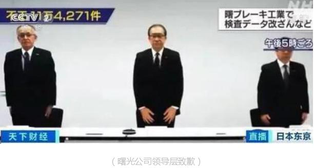 观察碰瓷骗局,日本车企再曝造假总结