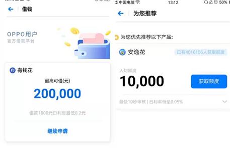 oppo怎么开通金融钱包,oppo钱包里面有多少个借款功能