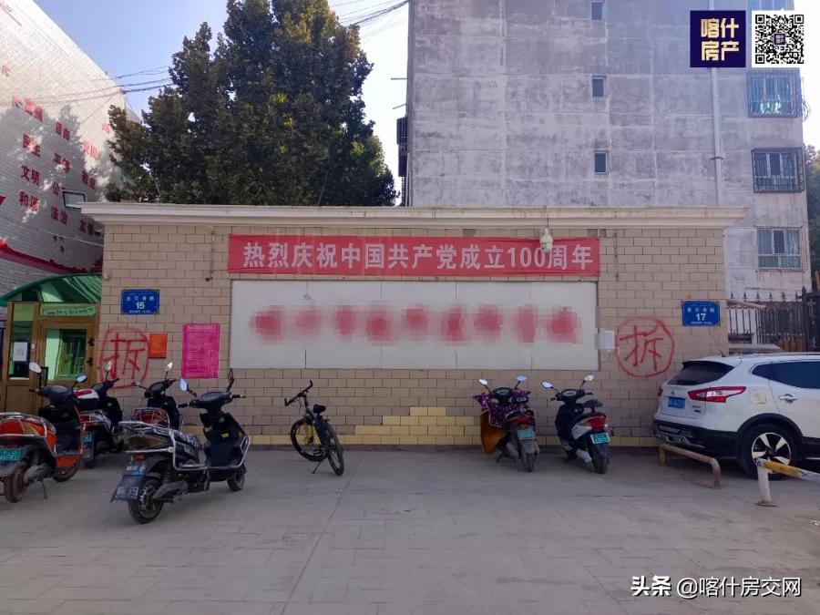 喀什二手房降价,今年喀什房价是涨价了还是降价了