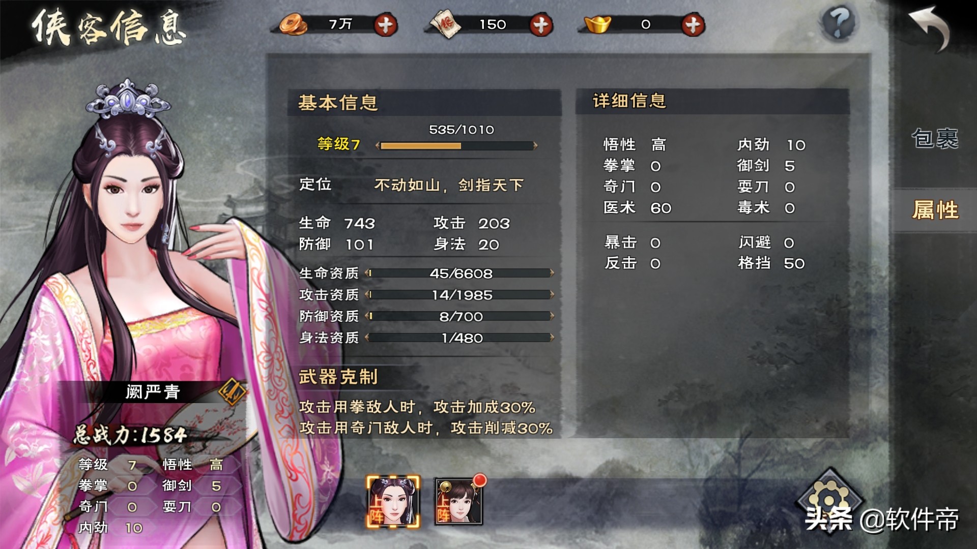 金庸群侠传详细图文攻略,金庸群侠传完美详细图文攻略