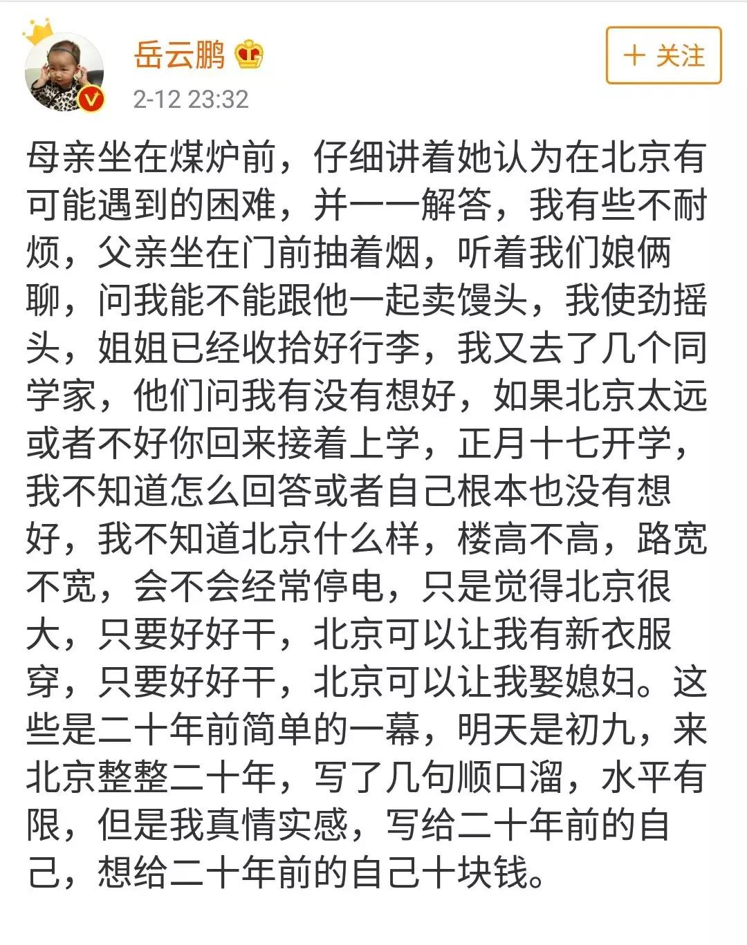 岳云鹏冻得跟孙子似的,岳云鹏孙子相声完整版