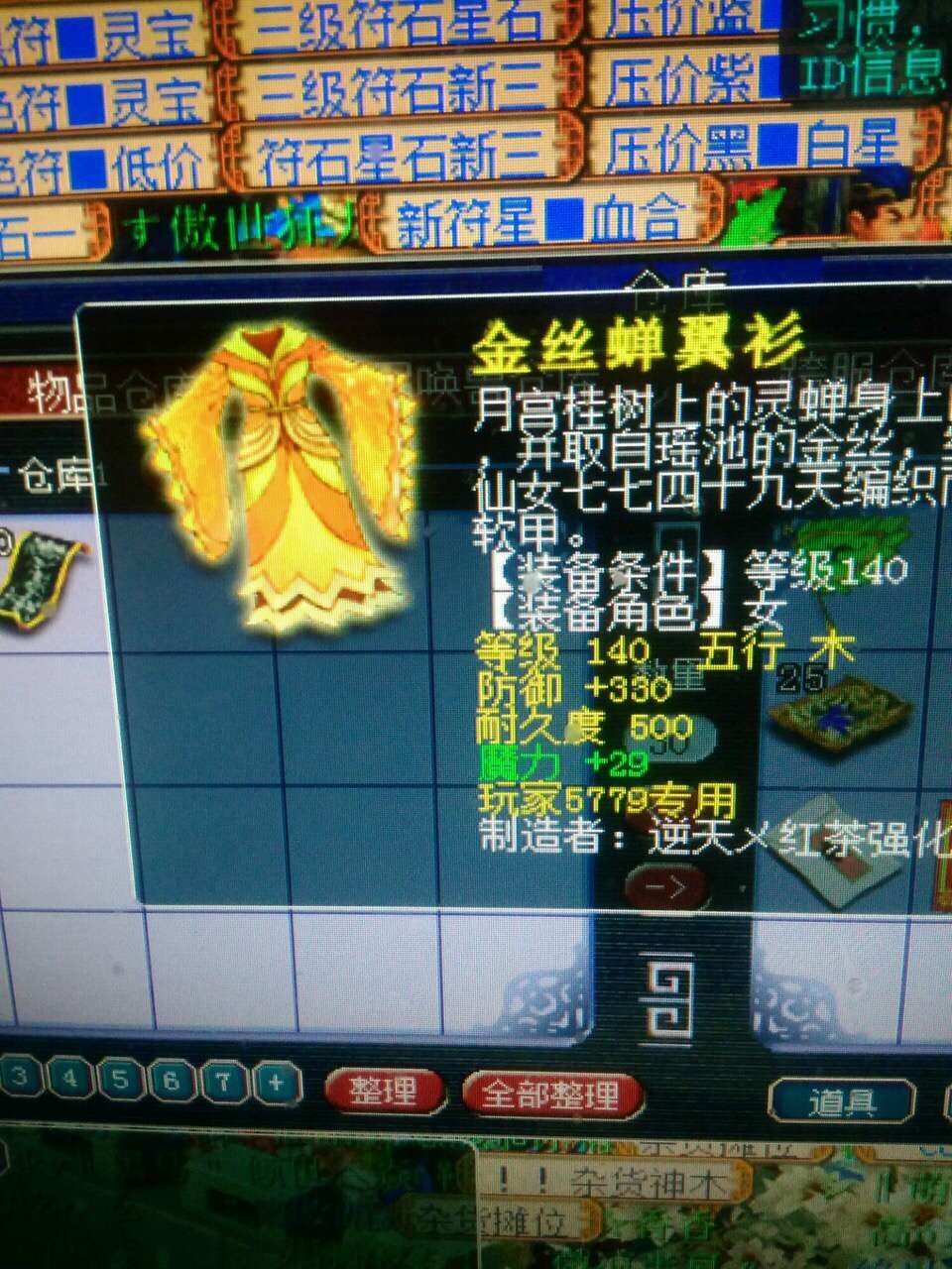 梦幻西游破血狂攻无级别武器,梦幻西游150级破血狂攻无级别武器