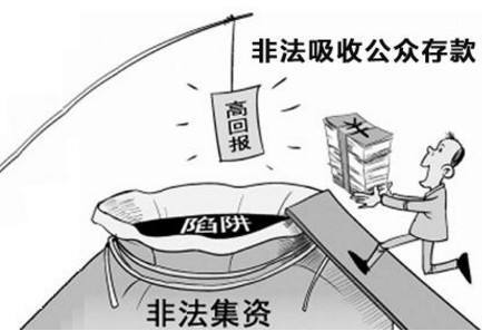 非法吸收公众存款罪辩护要点,律师讲解非法吸收公众存款