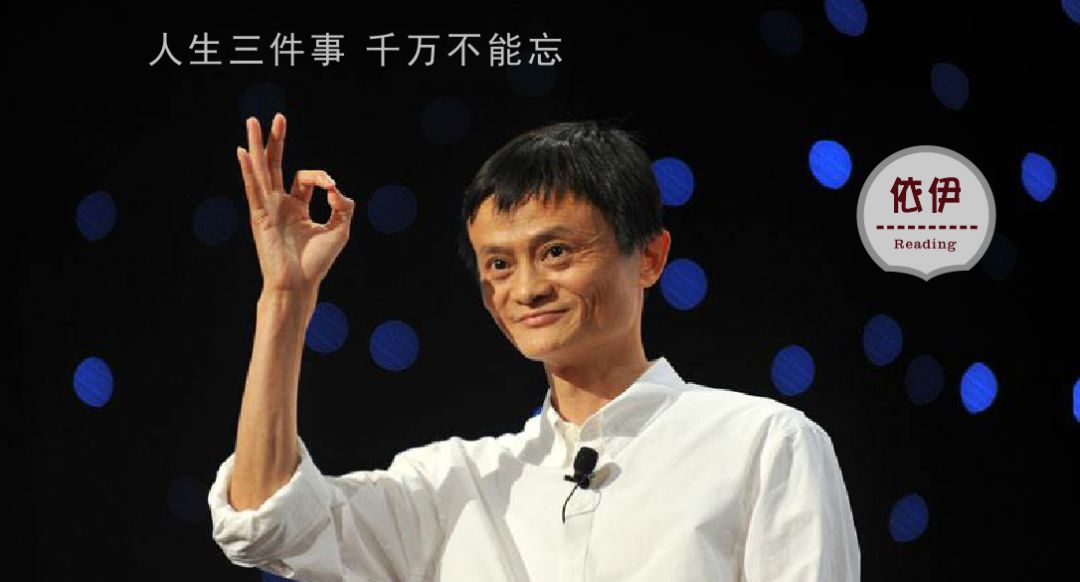 马云退休前说过最狠的一句话,马云55岁退休带给我们哪些启示