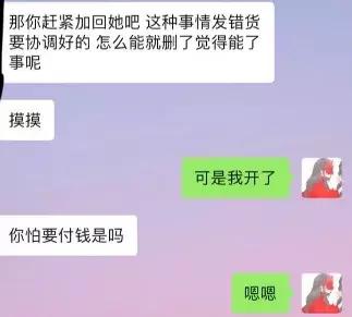 广州代购“罗生门”：贪小便宜，人际交往和职场法则的大忌
