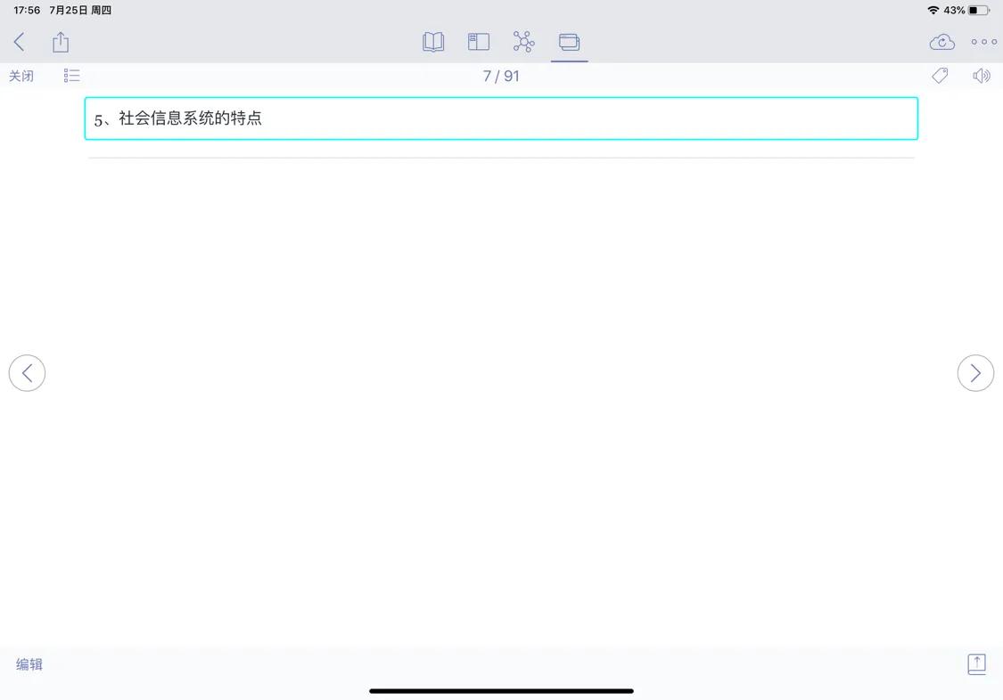 ipad要下哪些学习app,学习装备ipad