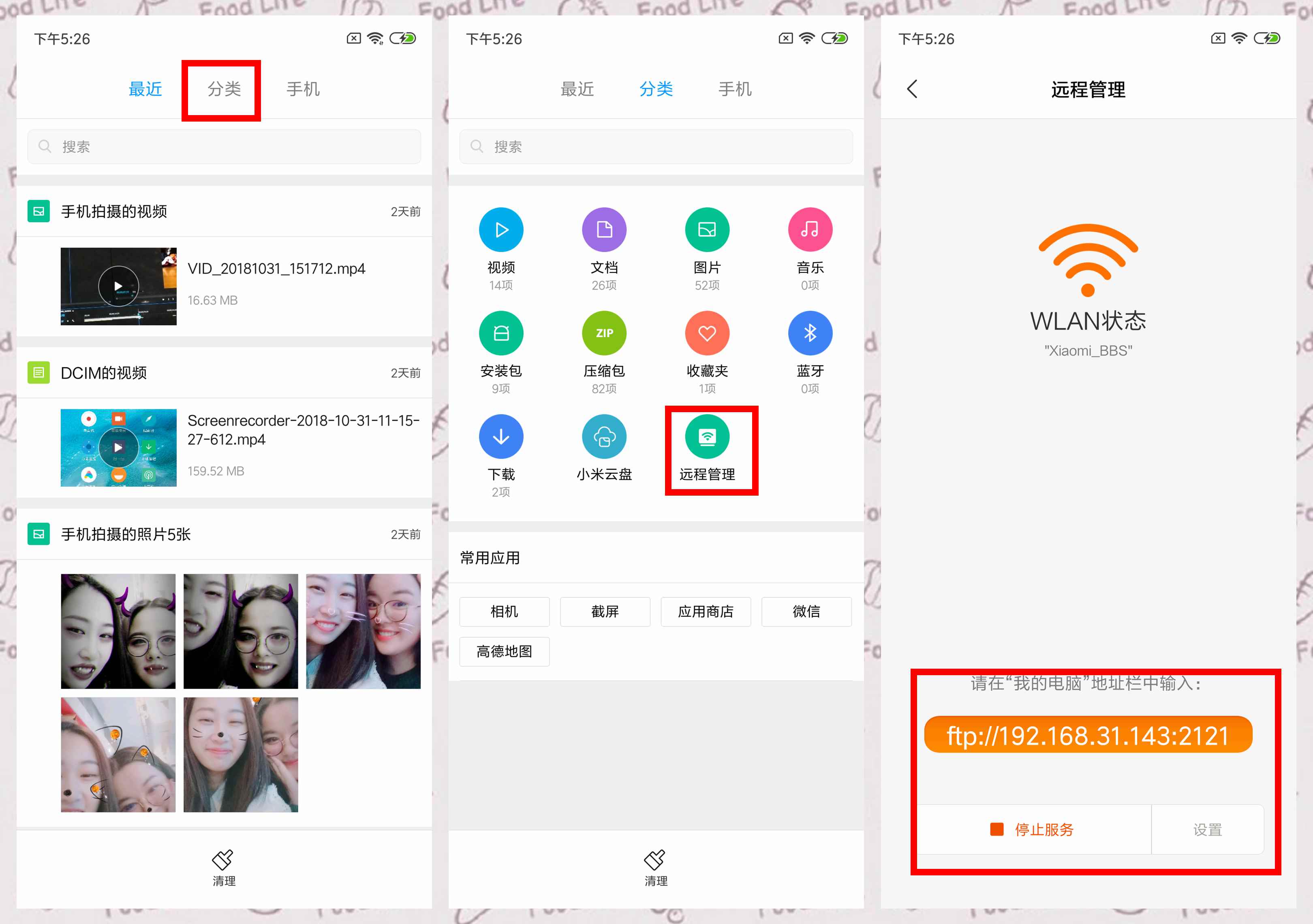 红米手机怎么看流量使用排行,流量跑着突然变得很差是什么原因
