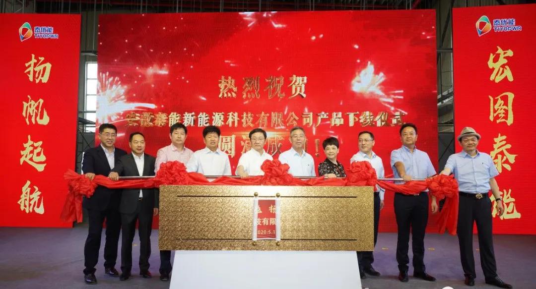 泰能新能源锂电池,泰能电池最新消息