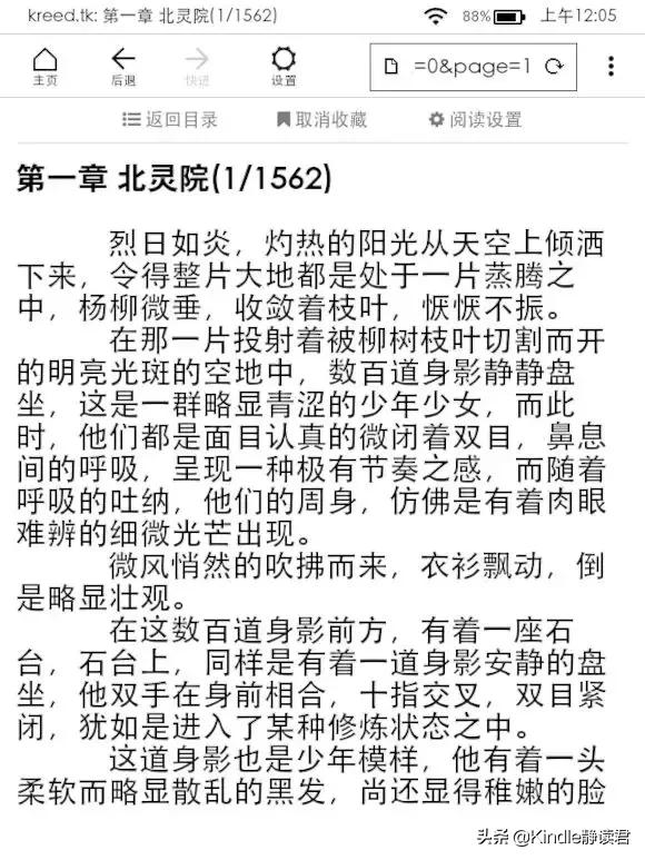 如何用kindle阅读文献,kindle怎么免费下小说教程