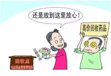 过期药品正规处理流程,干货药材发霉了怎么清理