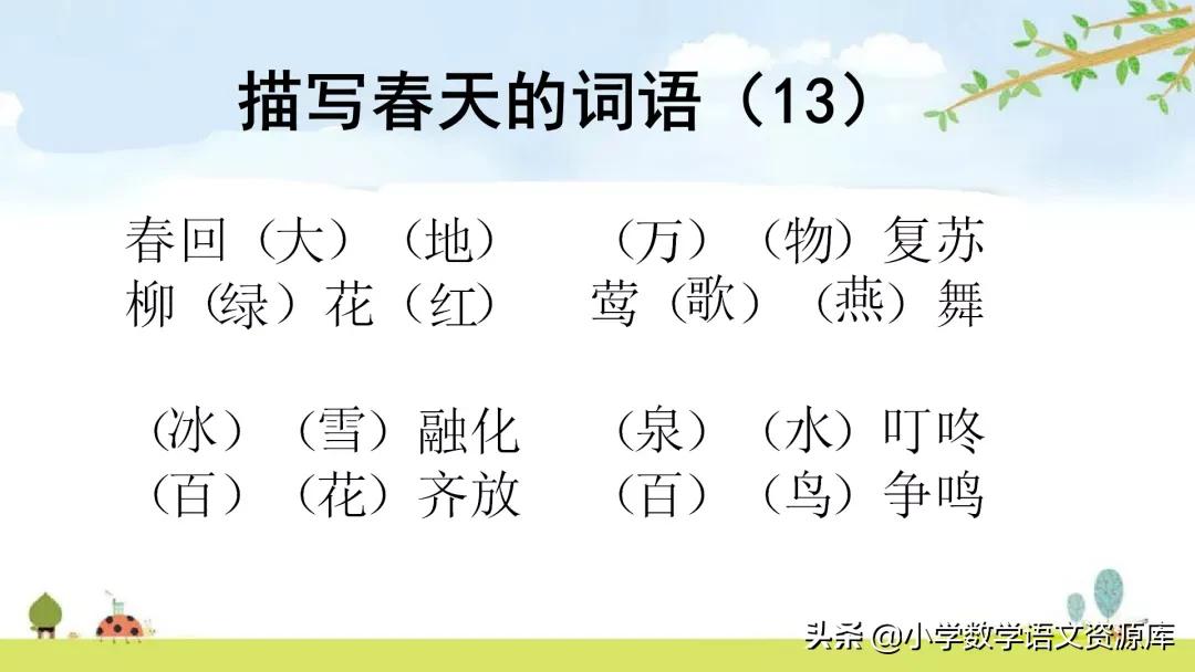 一年级下册数学期末复习课件,一年级下册语文期末复习课件