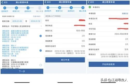 驾驶证被记12分图片,驾驶证一次扣12分和24分