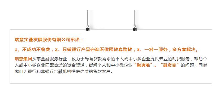 普通上班族怎么申请银行贷款,上班族如何申请创业贷款