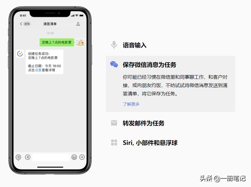 效率工具“滴答清单”的简单上手体验