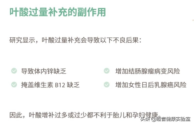 叶酸补得多了会怎么样,叶酸代谢弱如何补充叶酸